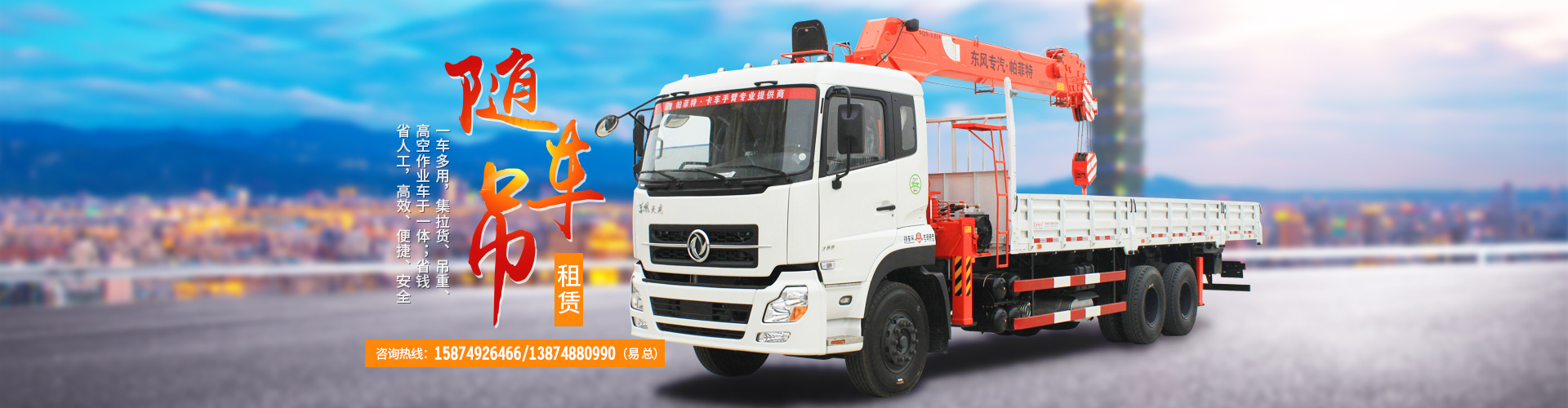 長沙浩威機械設(shè)備租賃有限公司_長沙機械設(shè)備安裝|長沙機械設(shè)備租賃|重型吊車租賃 長沙浩威機械設(shè)備租賃有限公司_長沙機械設(shè)備安裝|長沙機械設(shè)備租賃|重型吊車租賃